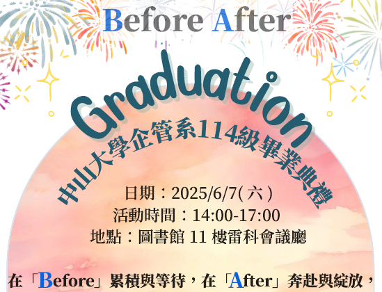 MBA 113學年度小畢典(另開新視窗)