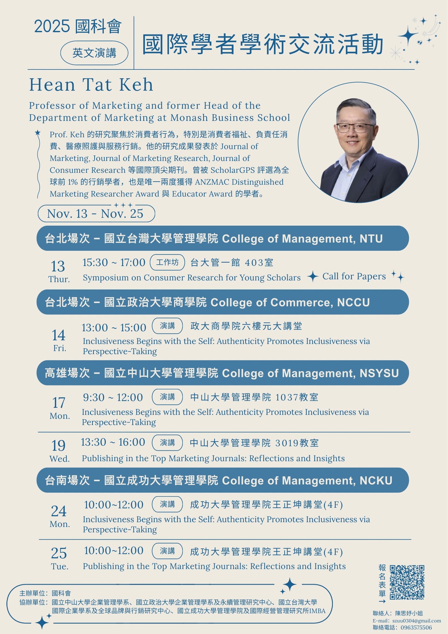 2025-10-01 講座資訊 - 2025國科會國際學者學術交流活動(另開新視窗)