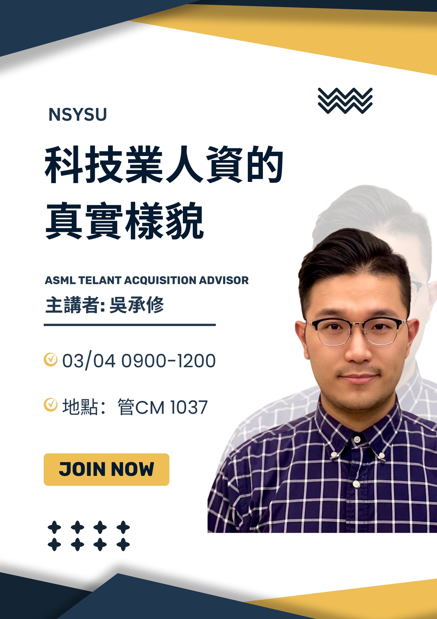 2026-03-03 講座資訊 - 科技業⼈資的真實樣貌(另開新視窗)