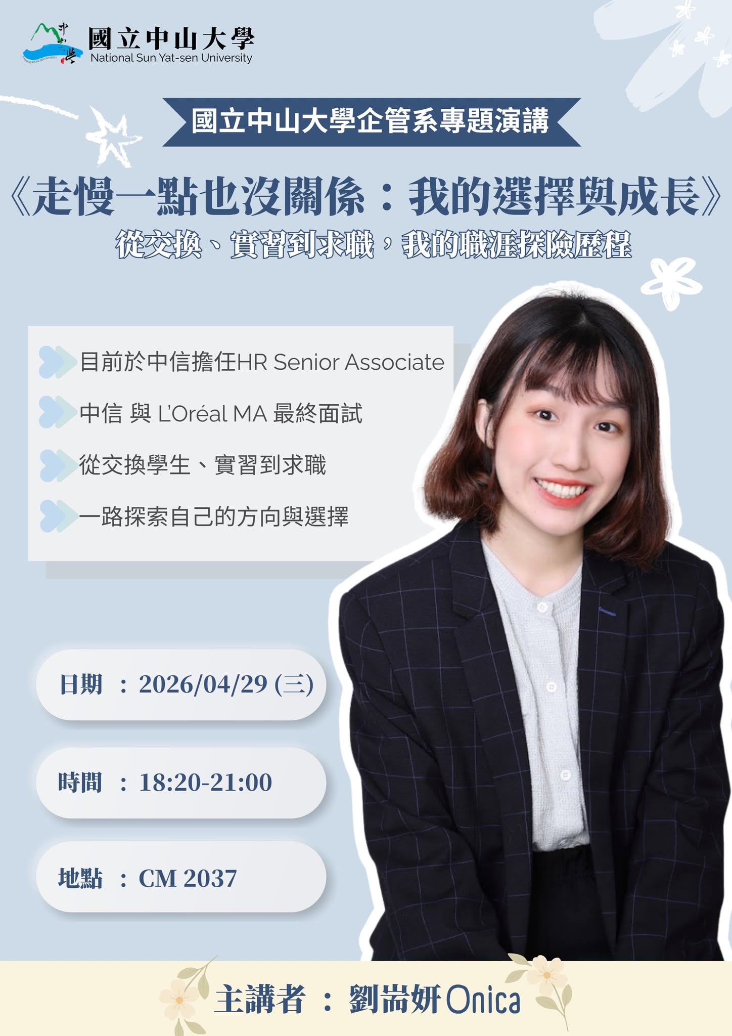 2026-04-08 講座資訊 - 走慢一點也沒關係 : 我的選擇與成長(另開新視窗)